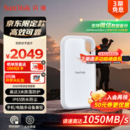 閃迪（SanDisk）4TB Type-c USB3.2 NVMe移動(dòng)固態(tài)硬盤 PSSD E5D京東限定版 1050MB/s 三防保護(hù) 手機(jī)直連筆記本外接