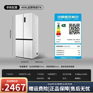 TCL456升超薄580mm嵌入式十字四開(kāi)門(mén)一級變頻底部散熱冰箱R456T9-UQ R455T9-UQ底部散熱0嵌【白色】