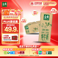 伊利金典純牛奶整箱 250ml*12盒 3.6g乳蛋白 原生高鈣 禮盒裝 7月產
