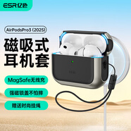 億色（ESR）適用AirPods Pro3保護套三代蘋(píng)果耳機保護套2025新款MagSafe磁吸耳機套無(wú)線(xiàn)充電藍牙防滑防摔殼鈦