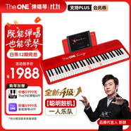 The ONE郎朗代言彈唱琴Sing自動(dòng)擋智能鋼琴初學(xué)者成年人61鍵便攜式 紅色