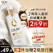 OLAY精華沐浴露全新煙酰胺深入滋潤500g奶絨檀木香含神經(jīng)酰胺留香男女