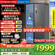 美菱（MeiLing）632升雙開對(duì)開門冰箱一級(jí)能效節(jié)能雙變頻風(fēng)冷無霜嵌入大容量家用 國(guó)家補(bǔ)貼20%冰箱 BCD-632WPUCX
