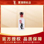 董酒國密方印54度100ml裸瓶裝董香型品鑒小酒版小瓶裝貴州純糧食白酒 54度 100mL 1瓶 【光瓶裝】