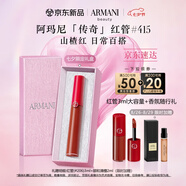 阿瑪尼紅管唇釉#415山楂紅 口紅禮盒唇蜜  七夕情人節禮物禮盒女