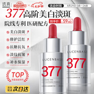 透真VC377美白淡斑精華液30ml 祛斑提亮收毛孔 改善暗沉原液 保濕補水