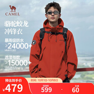 駱駝蛟龍沖鋒衣男女同款潮流運動(dòng)戶(hù)外防雨登山服秋冬外套M34CAFO730A