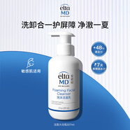 Elta MD【煥新包裝】氨基酸泡沫潔面乳207ml 男女士洗面奶 敏感肌 節(jié)