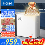 海爾（Haier）200升一級節(jié)能小冰柜家用商用冷藏冷凍柜兩用冰柜京東自營小型冰箱小型冷柜BC/BD-200GHTA國家補貼
