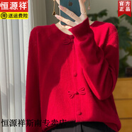 恒源祥新中式盤扣100%羊毛開衫女圓領(lǐng)單排扣蝴蝶結(jié)針織毛衣寬松外套上衣 車?yán)遄蛹t XL
