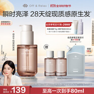 Off&Relax【秦嵐推薦】沁盈柔亮護發(fā)精華油50ml or潤發(fā)柔順改善毛躁損傷