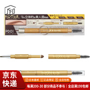 莎娜（SANA）【JD物流 日本直郵】眉筆眉粉眉刷三合一防水防汗持久不脫色細(xì)筆 PD01【自然棕】 0.4g
