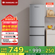 上菱200升三開門冰箱家用出租房2-3人 大容量三門電冰箱小型 小戶型租房宿舍以舊換新 BMM200L