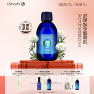 Oshadhi德國O家羅馬洋甘菊純露237ml爽膚水濕敷水護膚水補水舒緩七夕禮物