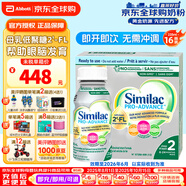 雅培加拿大版2段水奶原裝進(jìn)口嬰幼兒奶粉白金版含DHA葉黃素similac 235ml*16瓶