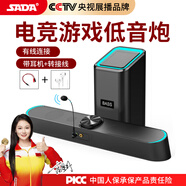 SADA賽達(dá)臺式機(jī)電腦音響音箱帶麥克風(fēng)耳機(jī)一體家用筆記本迷你小音箱長條獨(dú)立超重低音炮有線D-238
