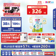 喜寶（HiPP）有機(jī)港版HMP母乳益生菌+益生元 DHA 嬰幼兒奶粉2段800g 26.9