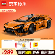 樂高（LEGO）積木機(jī)械組系列42196 橙色蘭博基尼不可遙控男孩玩具中秋節(jié)禮物