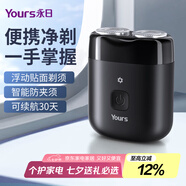 永日電動(dòng)剃須刀旋轉雙刀頭全身可水洗60分鐘續航Type-C快充便攜刮胡刀車(chē)載剃胡刀國家補貼母親節禮物 便攜式旋轉雙刀頭【全身可水洗】