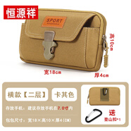 恒源祥手機包男牛津布穿皮帶多功能腰包工地做事掛腰使用手機套小工具包 卡其 橫二層單拉7.5英寸內 牛津布