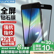 朗客 iPhoneSE3/SE2/8/7鋼化膜 蘋果SE3手機(jī)膜二代高清全屏覆蓋超薄玻璃防摔耐刮防指紋無(wú)白邊保護(hù)貼膜
