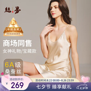 絲界真絲吊帶睡裙夏季涼感經(jīng)典內外百搭裙桑蠶絲性感情趣純欲睡衣