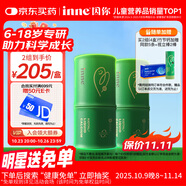 Inne因你竹節(jié)鈣賴氨酸青少年6-18歲補(bǔ)鈣兒童鈣鎂鋅液體鈣維d3*30條2罐