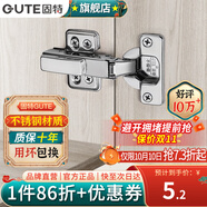 固特（GUTE）柜門鉸鏈304不銹鋼阻尼緩沖櫥柜液壓飛機合葉大中彎合頁全半無蓋 (201不銹鋼）固裝全蓋=直彎 阻尼緩沖