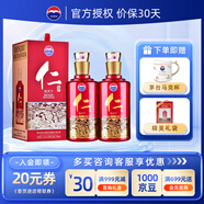 茅臺貴州茅臺酒股份 仁酒 醬香型白酒禮盒送禮酒水自飲收藏 53度 500mL 2瓶 仁酒和天下雙瓶裝