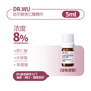 達(dá)爾膚有防偽達(dá)爾膚杏仁酸8溫和煥膚調(diào)理18精華液去痘閉口粉刺 5ml 8濃度無(wú)滴管