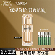 佰草集精華 典萃多肽凝時(shí)精華液35ml 奇跡瓶保濕抗皺緊致修護淡紋護膚品 多肽抗皺精華液35ml