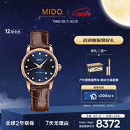 美度（MIDO）瑞士手表 貝倫賽麗系列 午夜藍 時(shí)尚優(yōu)雅 自動(dòng)機械皮帶女表