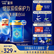 美贊臣藍臻 3段奶粉 幼兒配方奶粉（12-36月）820g*4 實(shí)證乳鐵蛋白