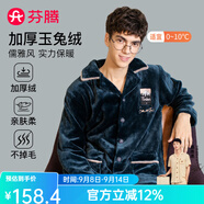 芬騰 睡衣男士冬季珊瑚絨加厚秋冬新品長(cháng)袖長(cháng)褲開(kāi)衫保暖家居服套裝 藏青 L