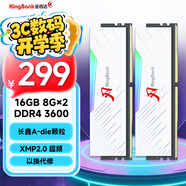 金百達(dá)（KINGBANK）16GB(8G×2)套裝 DDR4 3600 臺式機(jī)內(nèi)存條長鑫A-die顆粒 白刃RGB燈條 C18 適配黑神話悟空