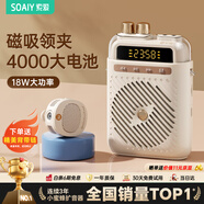 索愛（soaiy）S5小蜜蜂擴音器教師專用無線磁吸領(lǐng)夾藍牙音箱音響防嘯叫麥克風TF卡U盤喇叭導游戶外便攜式