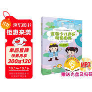 全國少兒聲樂(lè )考級曲集（七級-八級 附光盤(pán)）