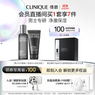 倩碧男士補水套裝(活炭潔面+水)控油保濕護膚品生日禮物送男友