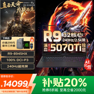 聯(lián)想拯救者R9000P/R7000補(bǔ)貼20%AI元啟R9電競游戲筆記本滿血RTX5070Ti獨(dú)顯Book16p學(xué)生設(shè)計(jì)建模電腦 R9-8945HX 5070Ti獨(dú)顯 R9000P 升級(jí) 96G內(nèi)存 4