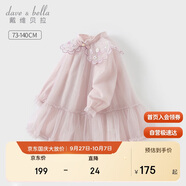 戴維貝拉女童國(guó)風(fēng)連衣裙春裝兒童漢服旗袍裙子寶寶網(wǎng)紗裙