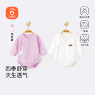 貝瑞加（Babyprints）新生兒包屁衣2件裝嬰兒連體衣純棉秋冬內衣初生寶寶三角哈衣 紫59