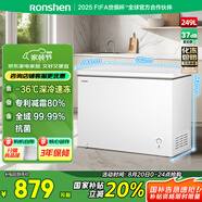 容聲（Ronshen）249升冰柜家用減霜大容量冷藏冷凍兩用一級(jí)能效雪糕廚房臥式冰柜冰箱BD/BC-249ZMSMA國家補(bǔ)貼