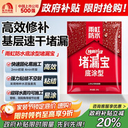 雨虹防水水不漏 速干水泥 堵漏寶快速堵漏 地漏安裝 管根堵漏 2KG