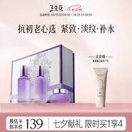 三生花百雀羚青春緊彈補水保濕水乳霜禮盒套裝 七夕情人節(jié)女朋友送禮物