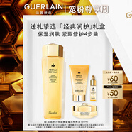 嬌蘭（Guerlain）帝皇蜂姿蜜潤精粹液150ml保濕護膚品禮盒套裝七夕情人節禮物