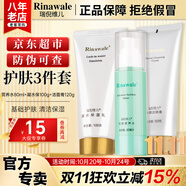 康婷瑞倪維兒凝水四件套裝禮物康婷護膚品 保濕水乳隔離洗面奶化妝品官方正品 【洗面奶+營養(yǎng)水+保濕乳】三件套