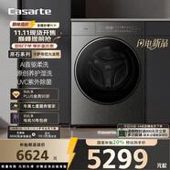 卡薩帝（Casarte）攬光原石滾筒洗衣機 全自動養(yǎng)護濕洗 AI直驅(qū)柔洗 UVC紫外除菌 投影燈 CE B10LWUGHDU1