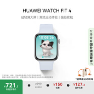 華為【新色上市】HUAWEI WATCH FIT 4 冰晶藍氟橡膠表帶華為運動(dòng)智能手表超輕薄大屏潮流運動(dòng)藍牙通話(huà)