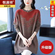 恒源祥中老年媽媽裝鑲鉆毛衣女中長(cháng)款打底衫寬松大碼女繡花羊毛衫A字裙 駝色【升級版】 S  建議80--95斤