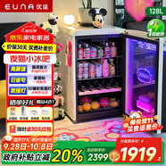 優(yōu)諾128L冰吧飲料小冰箱一級能效透明玻璃門迷你化妝品冰吧小型家用宿舍辦公室電競冷藏保鮮飲料柜 【電競氛圍】夜貓款